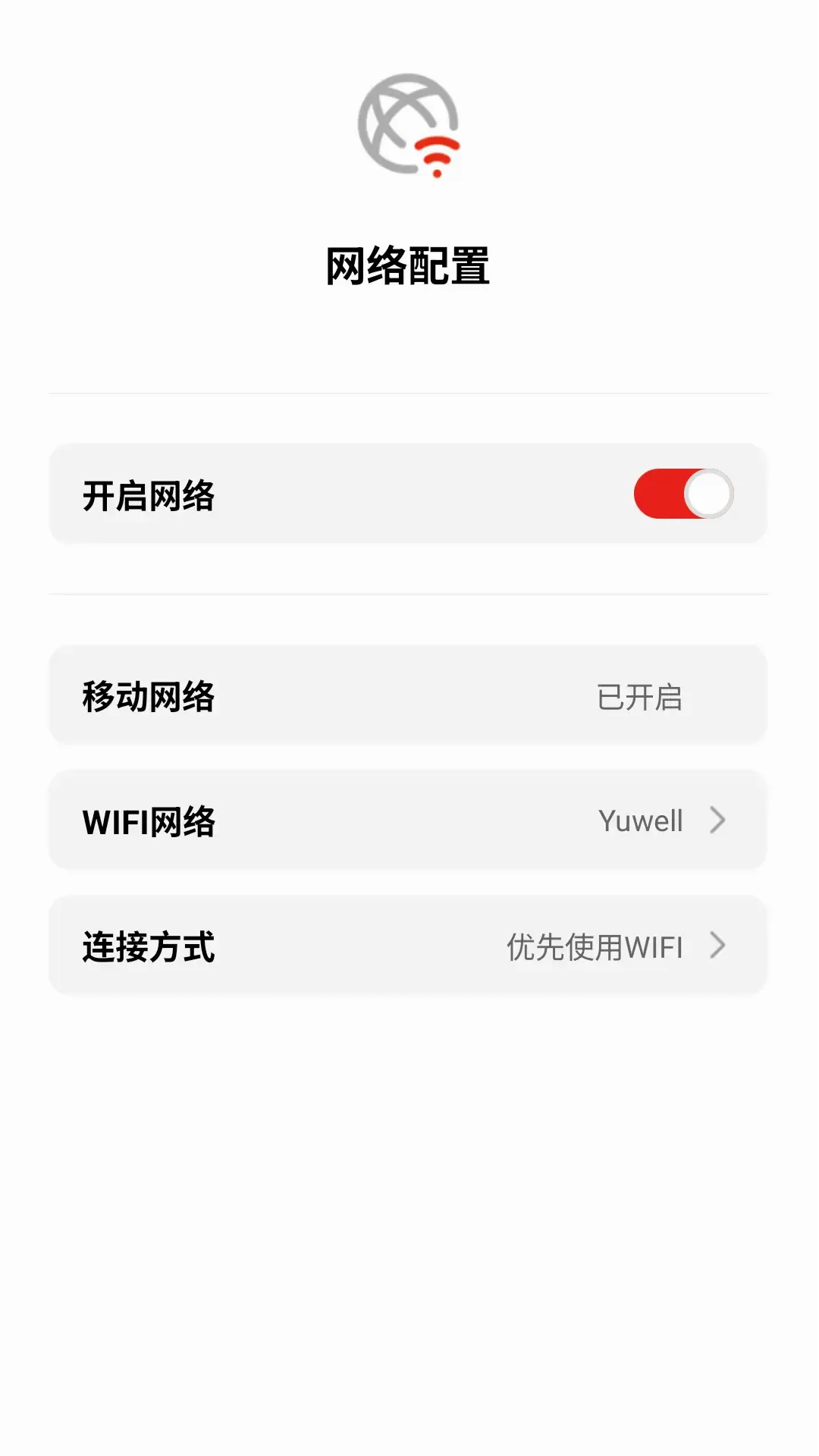 AED助手(AED蓝牙配置助手)截图0