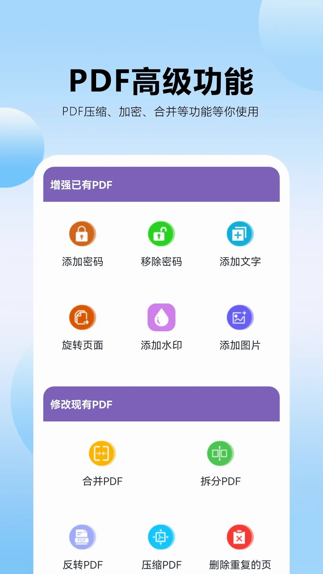 pdfת������2026�ٷ�����v1.0.0.5 ��Ѱ��ͼ0