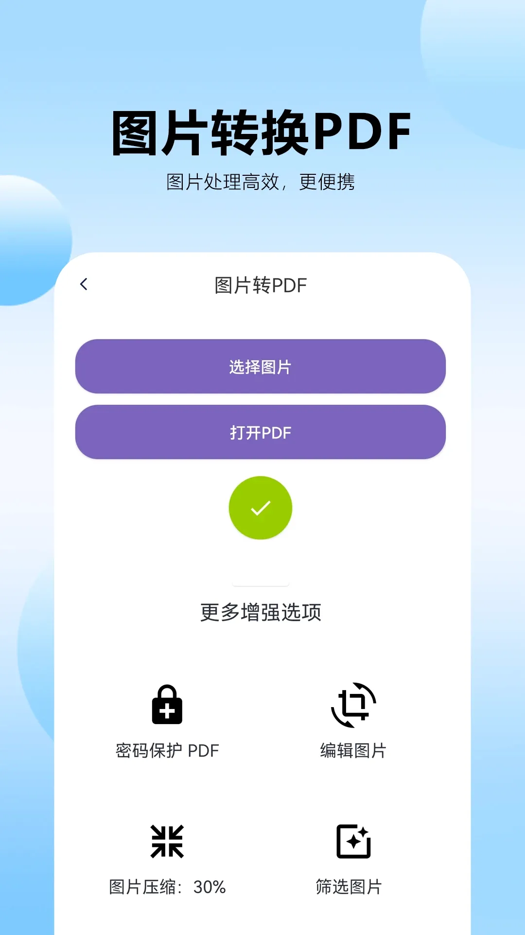 pdfת������2026�ٷ�����v1.0.0.5 ��Ѱ��ͼ1