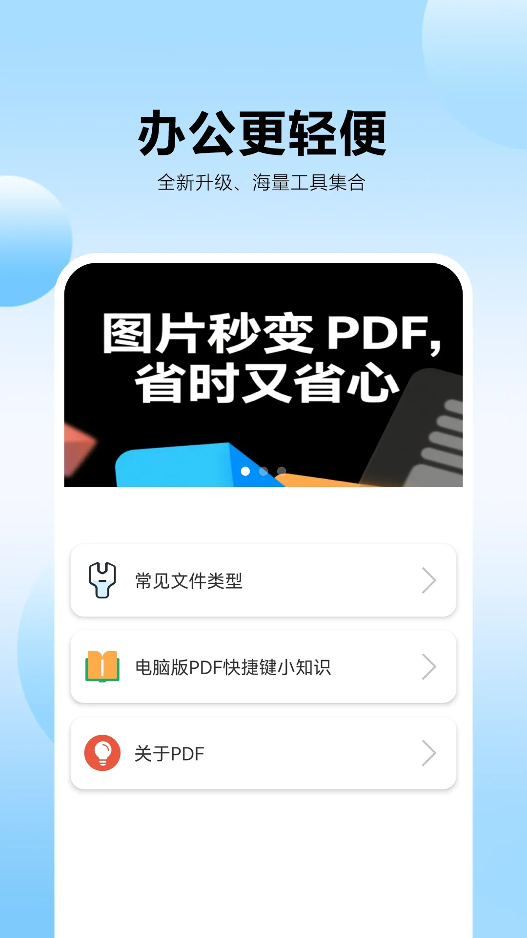 pdfת������2026�ٷ�����v1.0.0.5 ��Ѱ��ͼ3