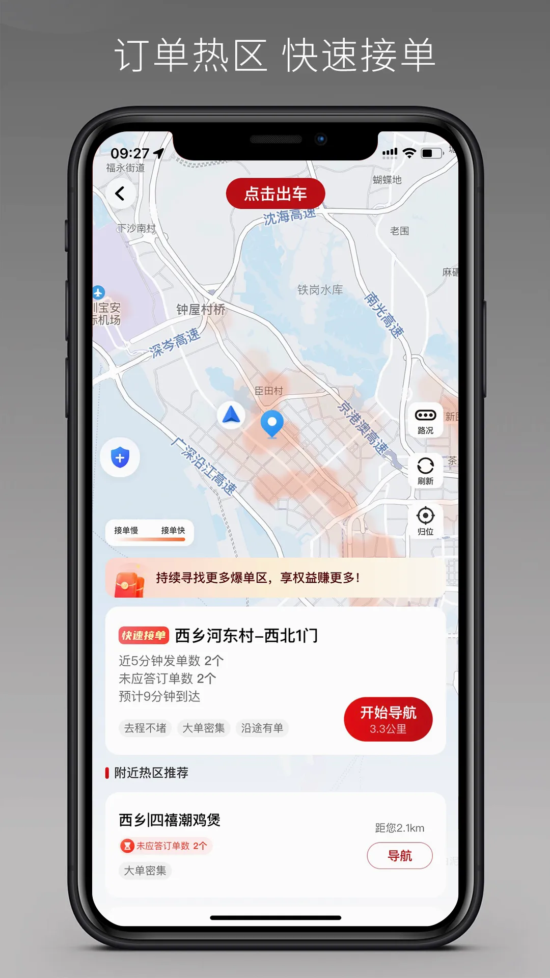 ��˳�������ٰ�(��˳˾������ƽ̨)v1.27.0 ��Ѱ��ͼ0