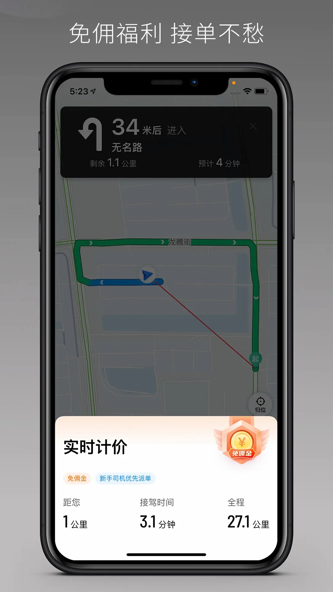 ��˳�������ٰ�(��˳˾������ƽ̨)v1.27.0 ��Ѱ��ͼ1