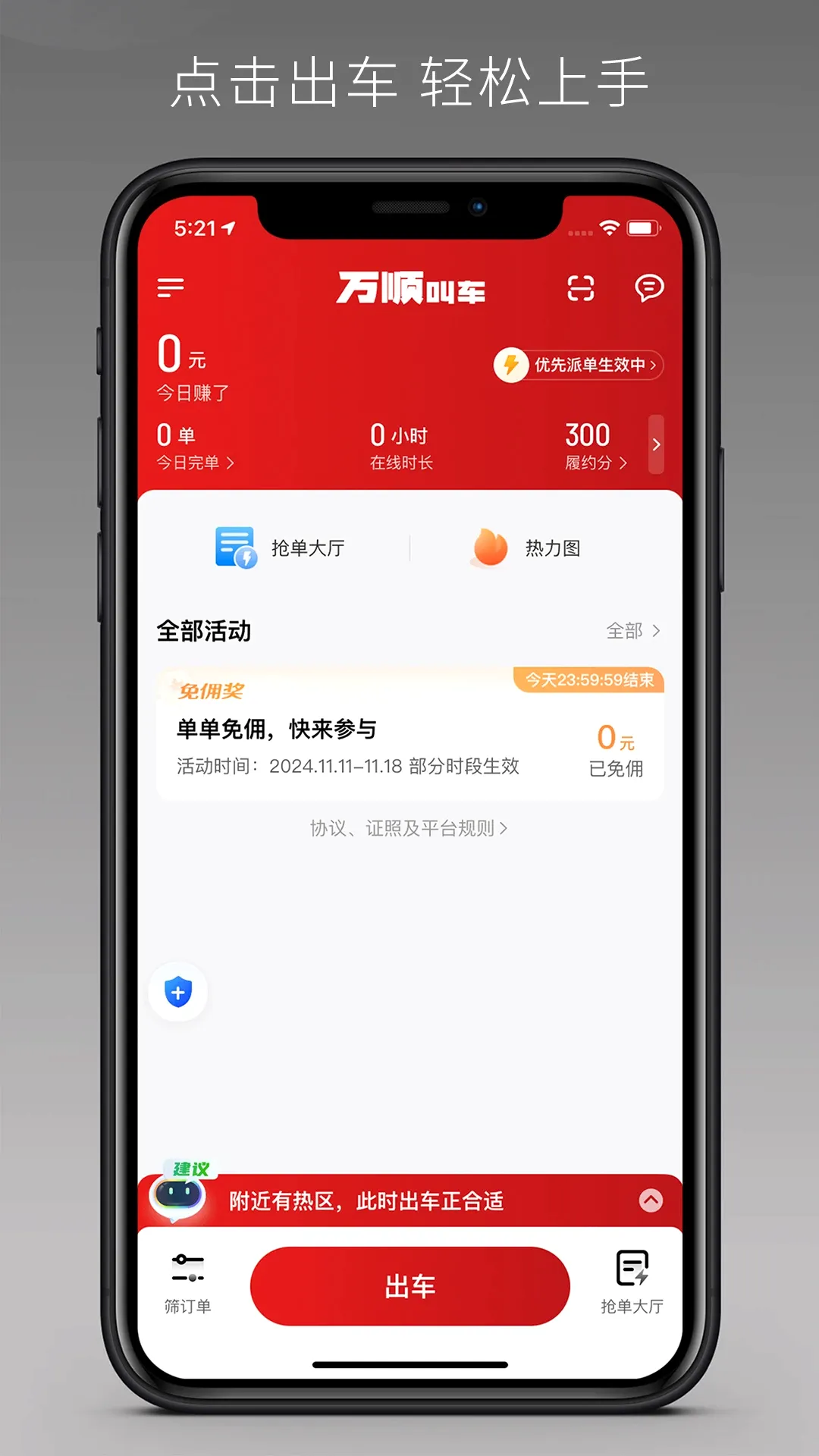 ��˳�������ٰ�(��˳˾������ƽ̨)v1.27.0 ��Ѱ��ͼ2