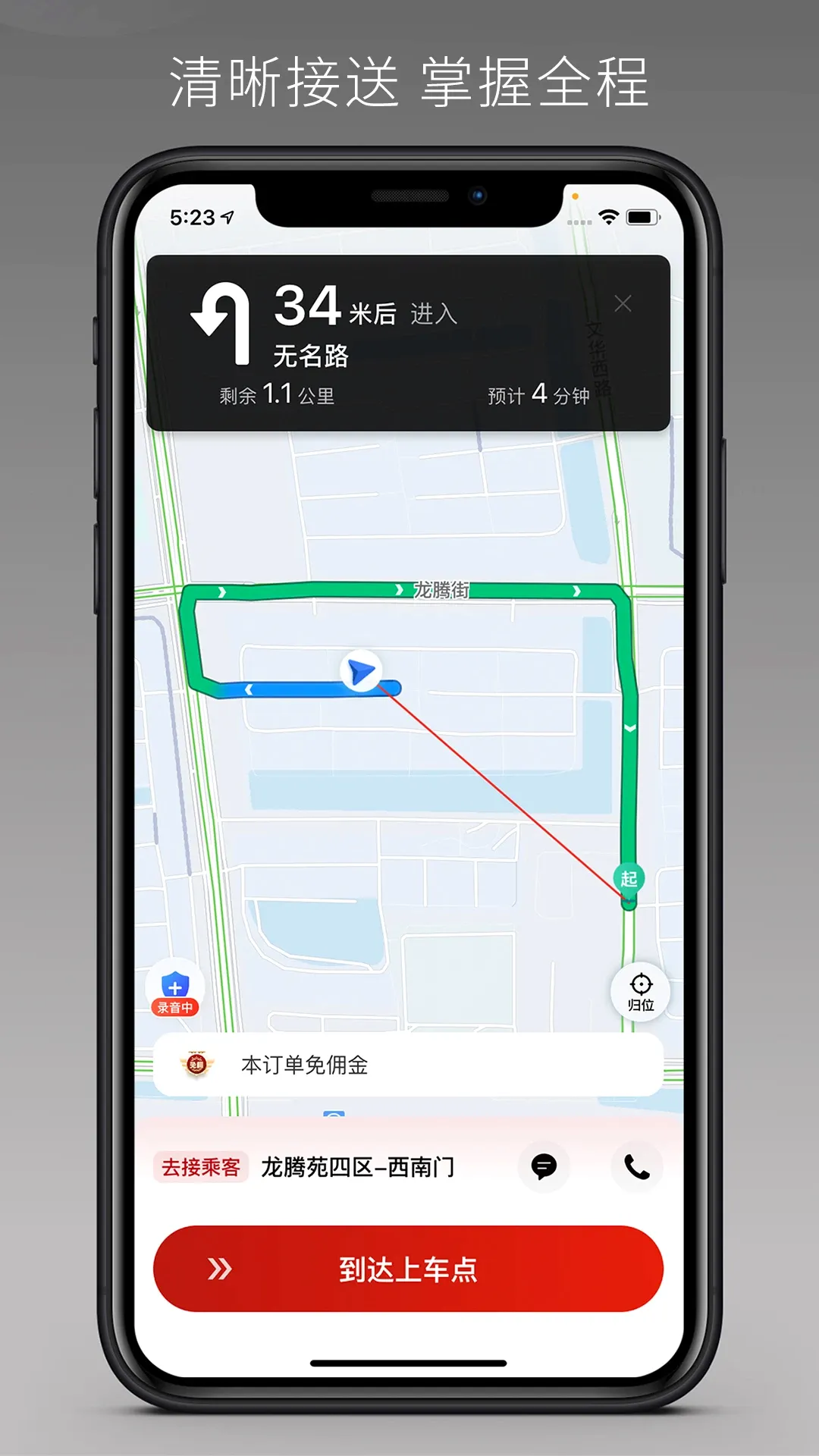 ��˳�������ٰ�(��˳˾������ƽ̨)v1.27.0 ��Ѱ��ͼ3