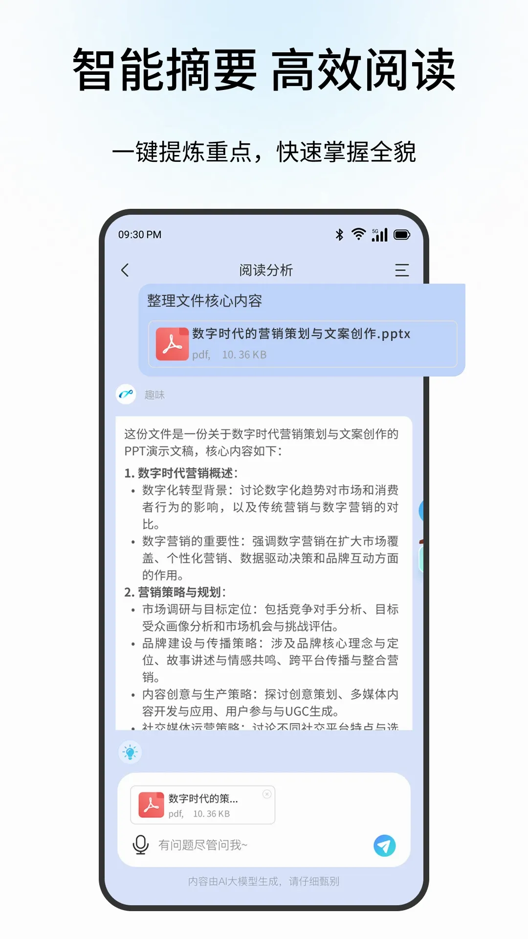 联想百应智能体2026最新版本v3.0.3 免费版截图2