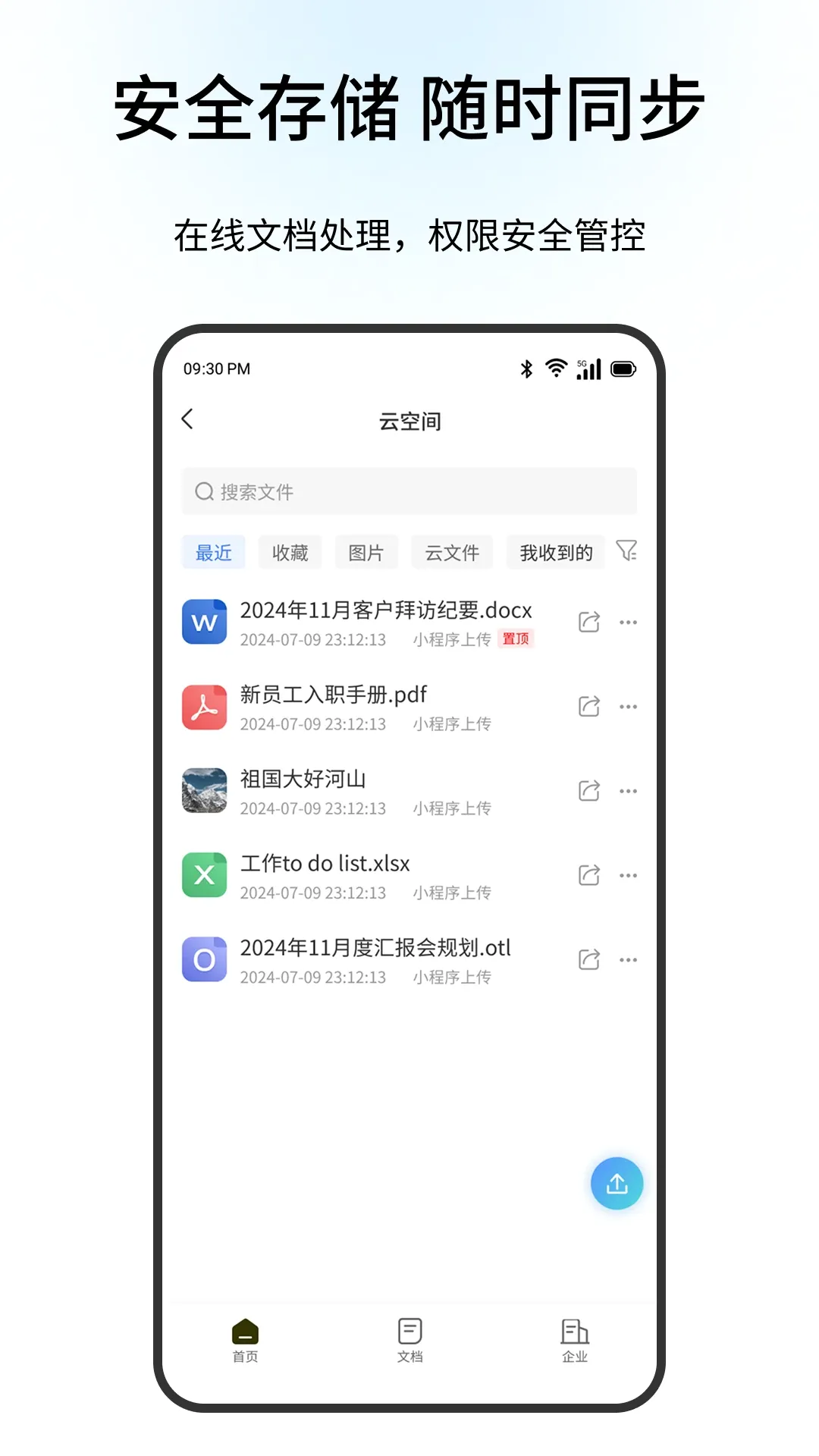 联想百应智能体2026最新版本 联想百应智能体2026最新版本