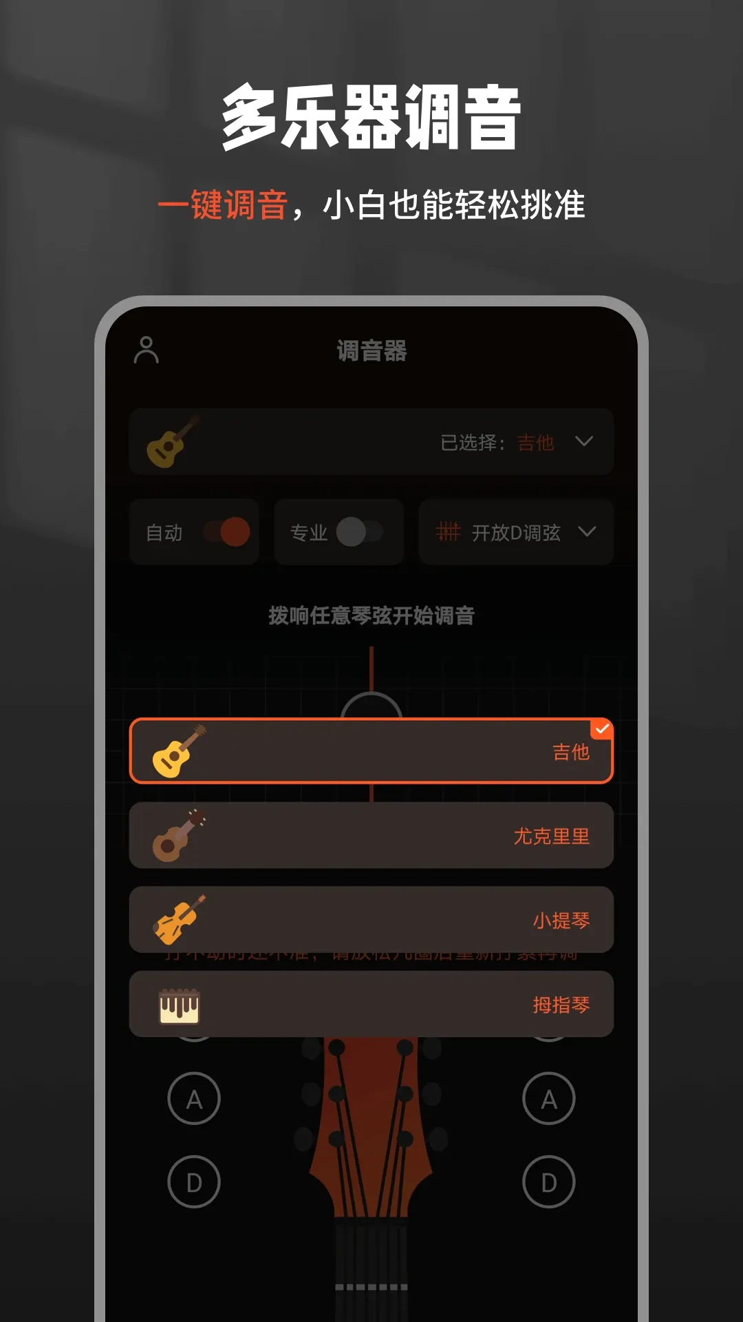 ����������Tuner�����ֻ���v1.0.3 ��׿���ͼ0