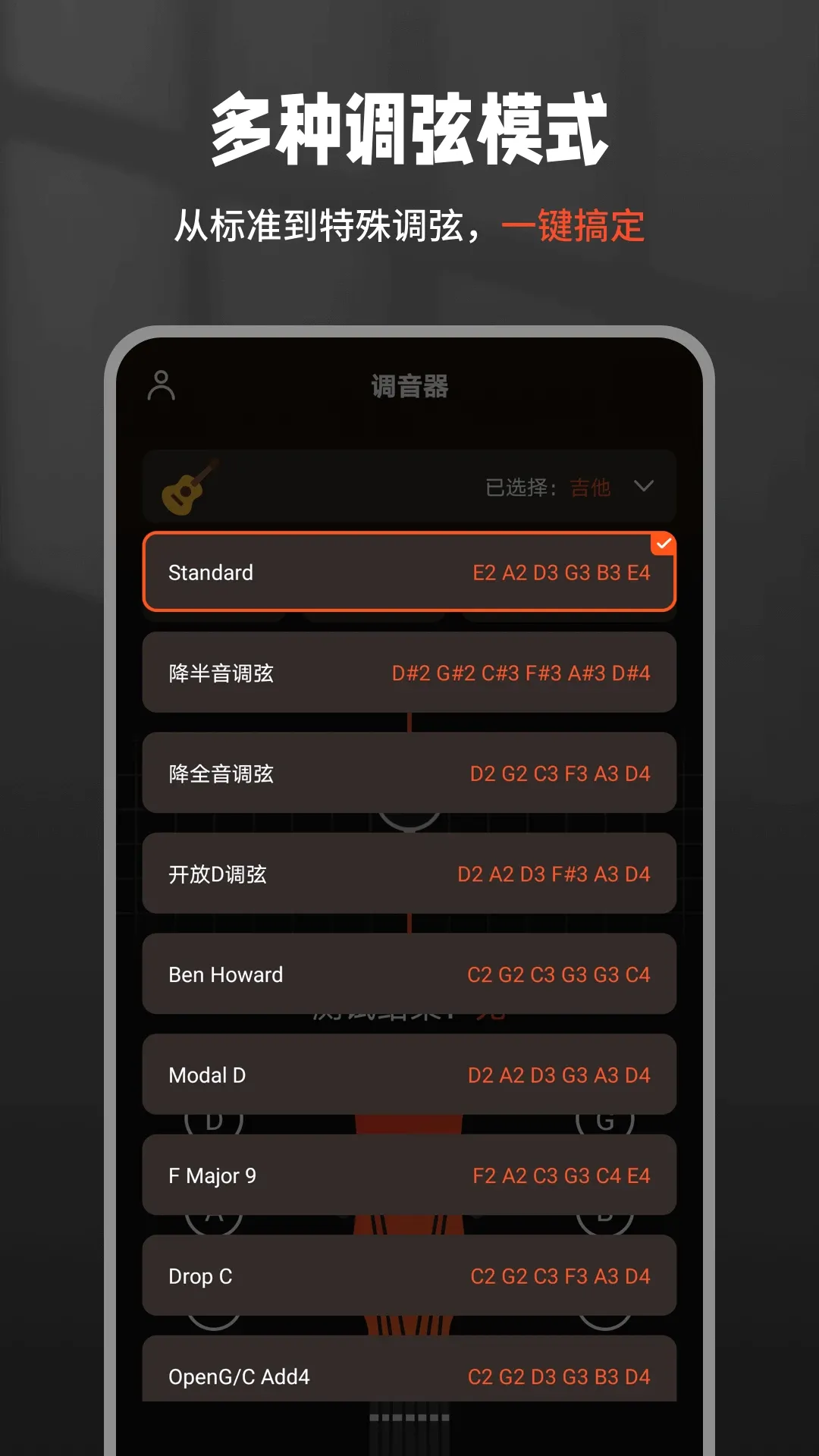 ����������Tuner�����ֻ���v1.0.3 ��׿���ͼ3