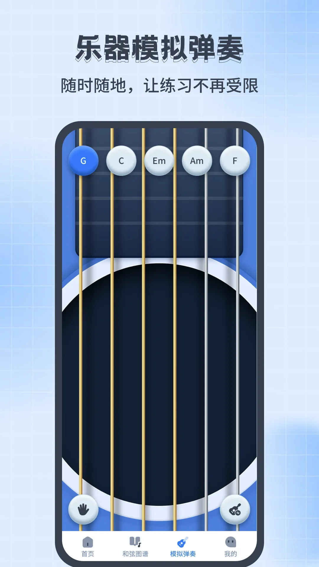 尤克里里调音器Jay(专业调音工具)v1.0.7 安卓版截图3