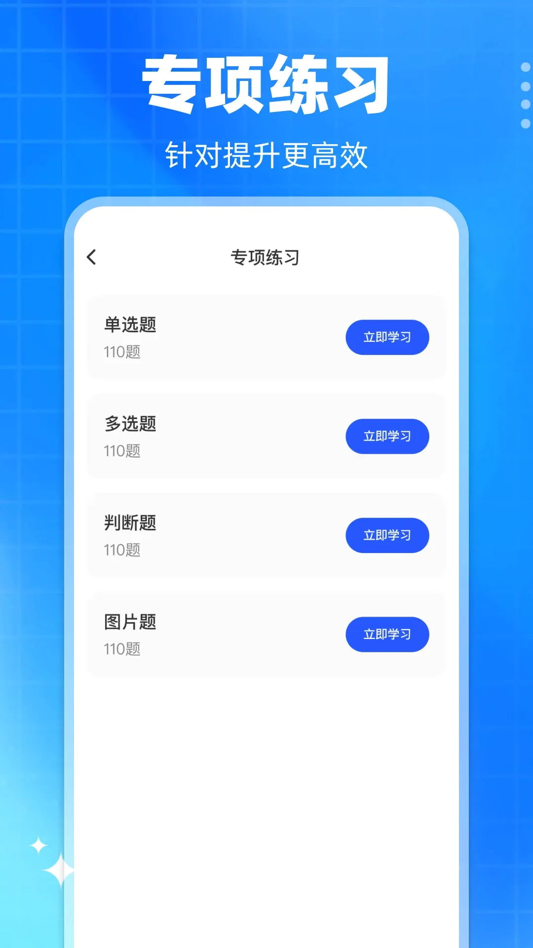 ѧ����������(�������⹤��)v1.0.2 ��Ѱ��ͼ3