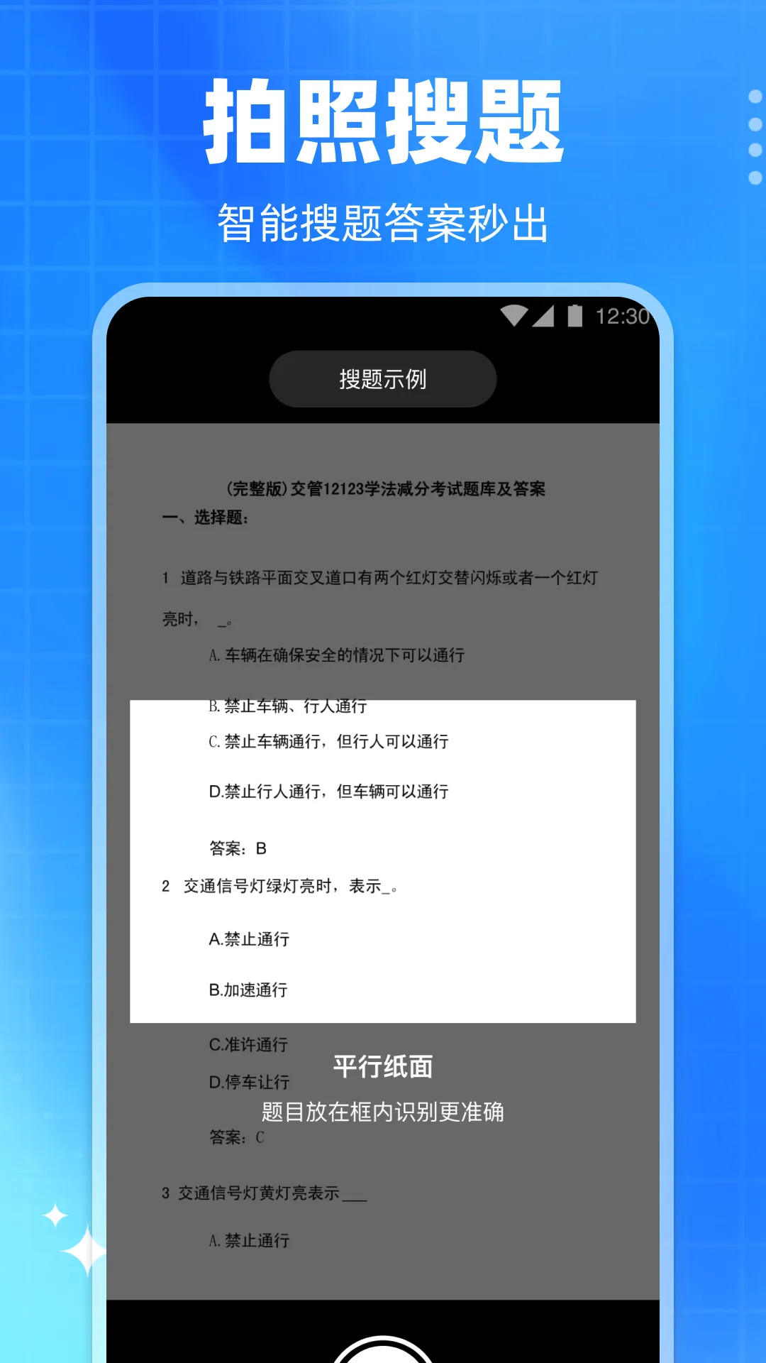 ѧ����������(�������⹤��)v1.0.2 ��Ѱ��ͼ2
