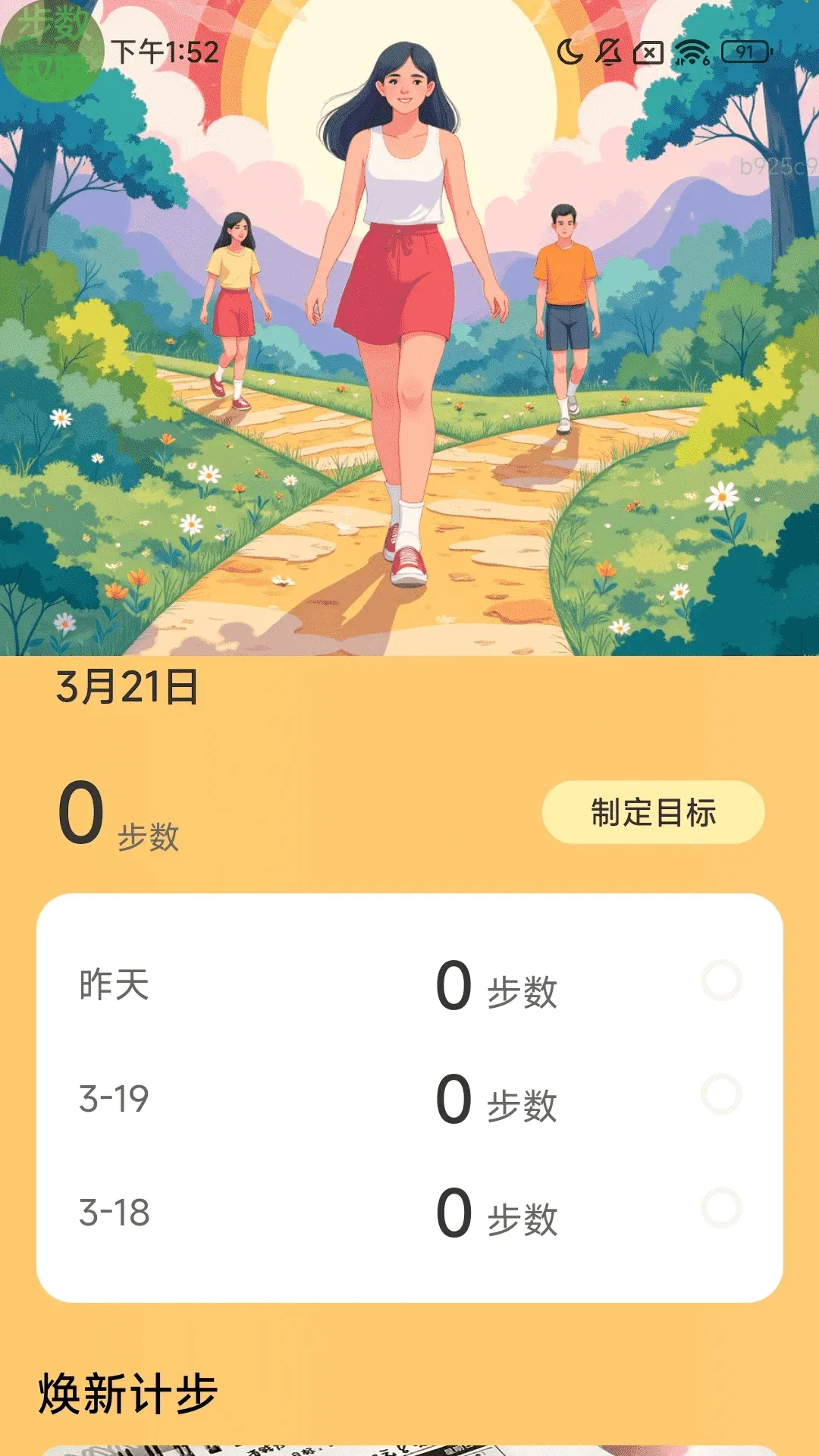 ��·���²�2026�ٷ����°汾v2.0.4 �ٷ����ͼ2
