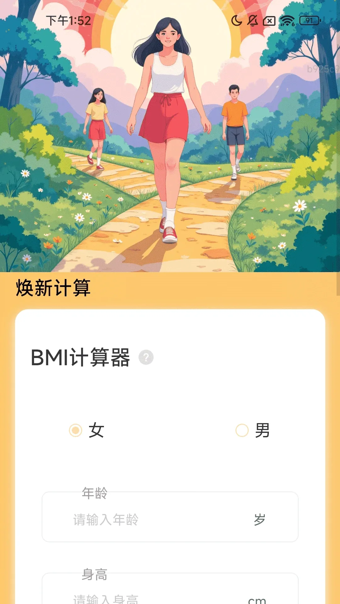 ��·���²�2026�ٷ����°汾v2.0.4 �ٷ����ͼ3