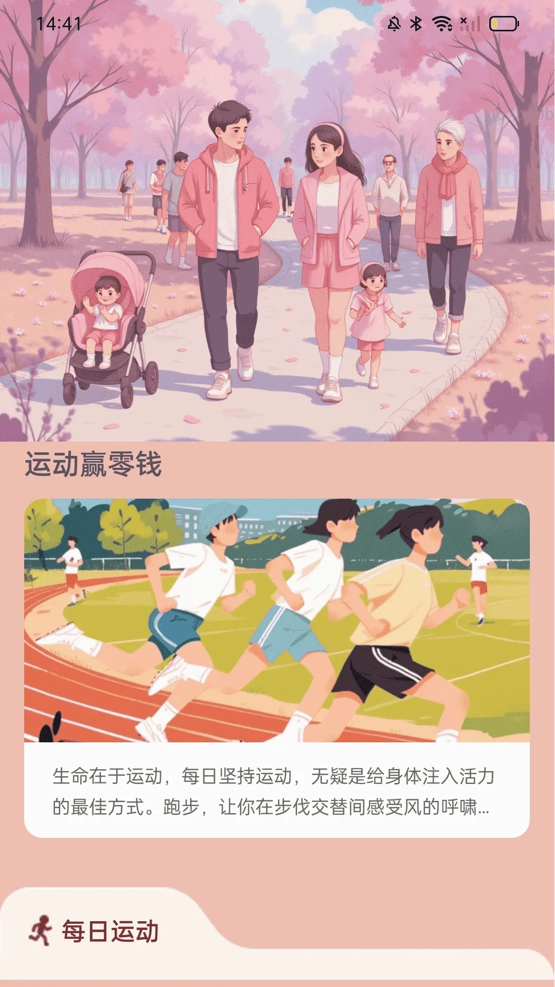 �Ʋ�Ӯ��Ǯ(�Ʋ�׬���)v2.0.4 ��׿���ͼ2