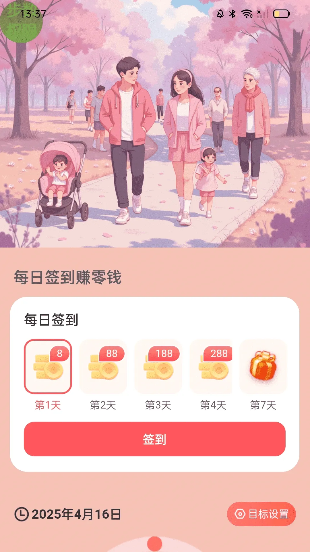 �Ʋ�Ӯ��Ǯ(�Ʋ�׬���)v2.0.4 ��׿���ͼ3
