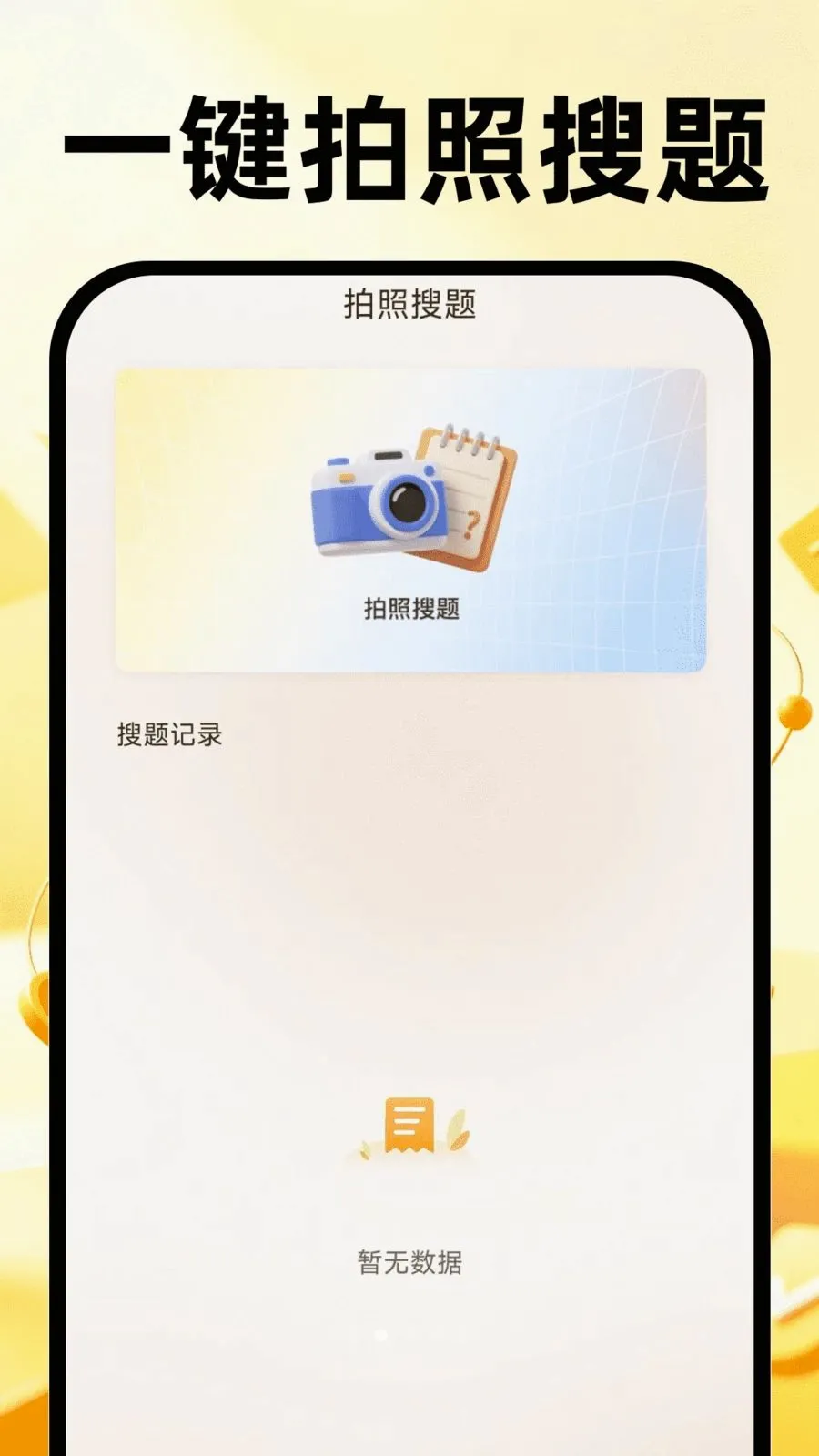 ��ҵ�������2026�ٷ�����v1.0.2 �ٷ����ͼ3