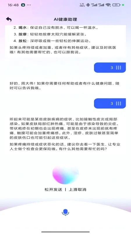 ��������(������鹤��)v1.9.5 ��׿���ͼ0