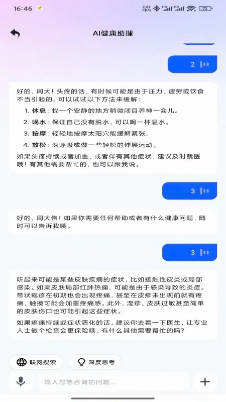 ��������(������鹤��)v1.9.5 ��׿���ͼ1