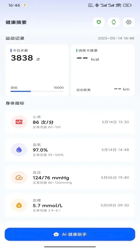 ��������(������鹤��)v1.9.5 ��׿���ͼ3