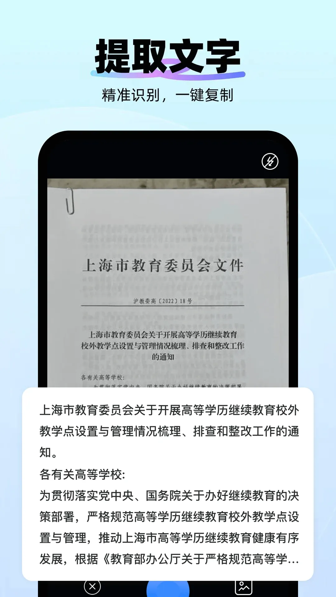 ����AI����ɨ��ר��2026���°汾��ͼ0