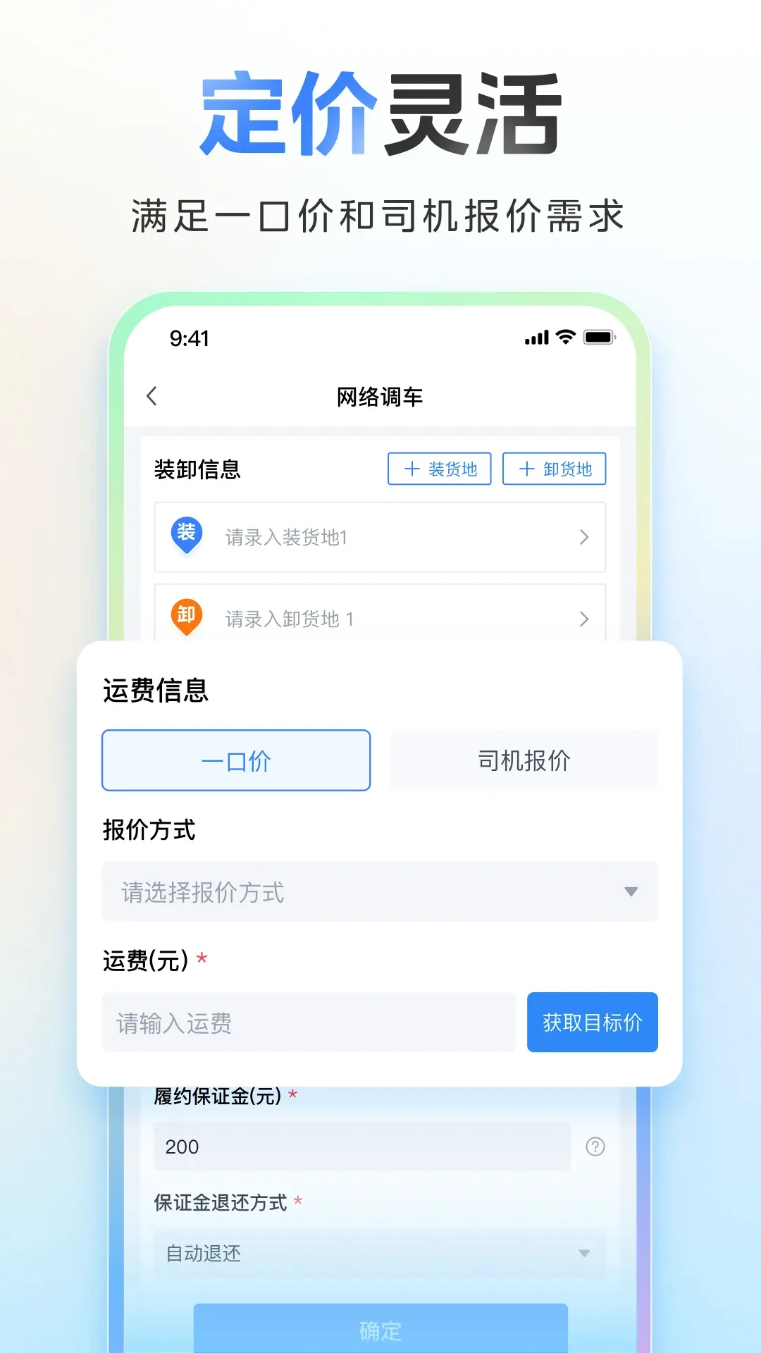 ֱͨ�������2026���°汾v1.1.0 �ٷ����ͼ2