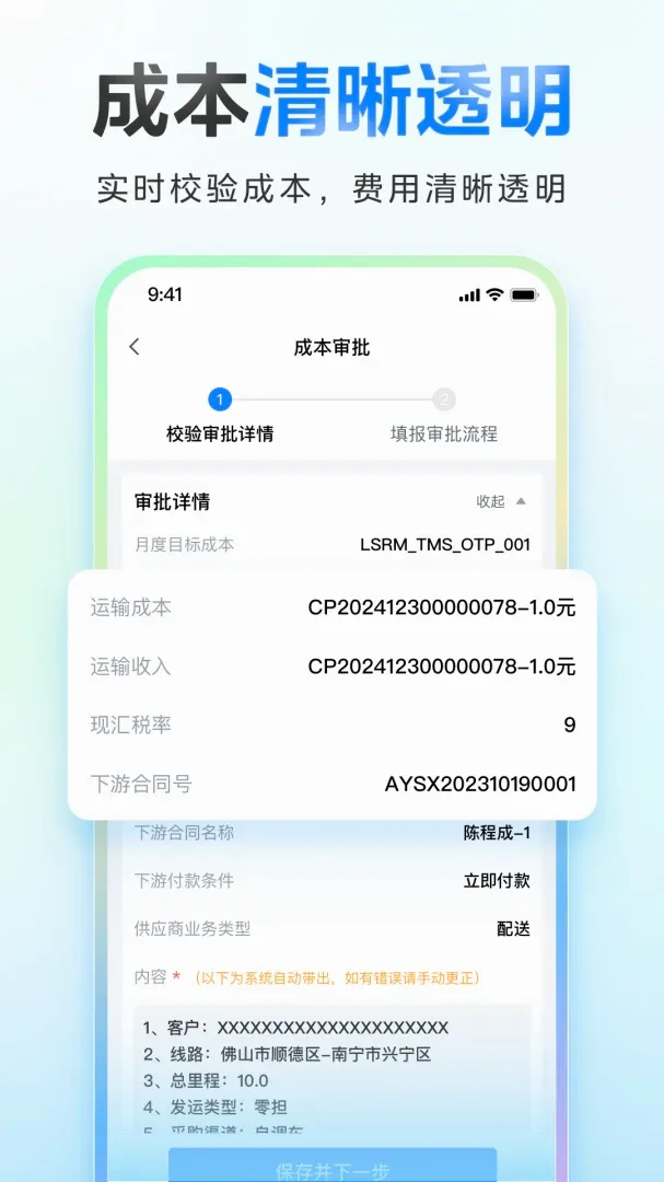 ֱͨ�������2026���°汾v1.1.0 �ٷ����ͼ3