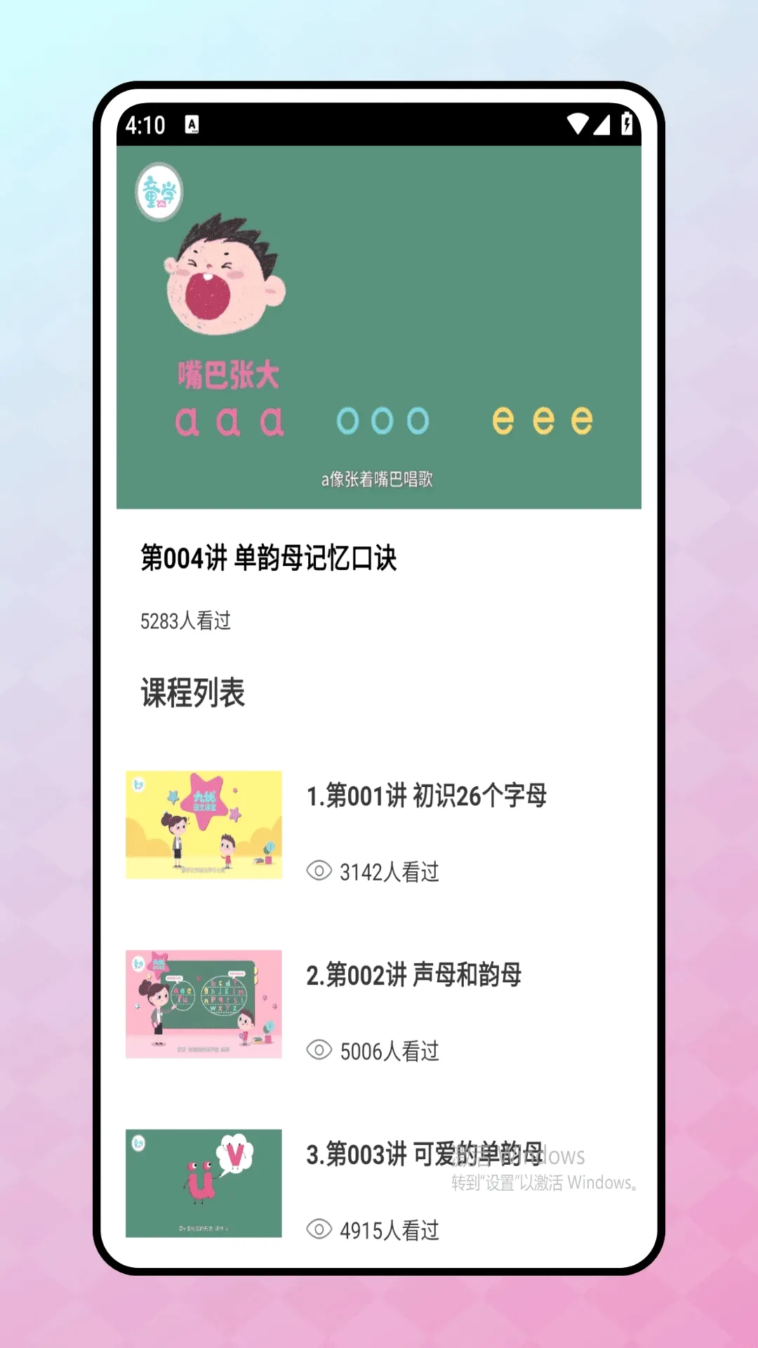 ��ͯӢ�����(��ͯӢ������)v1.0.0 ��׿���ͼ1