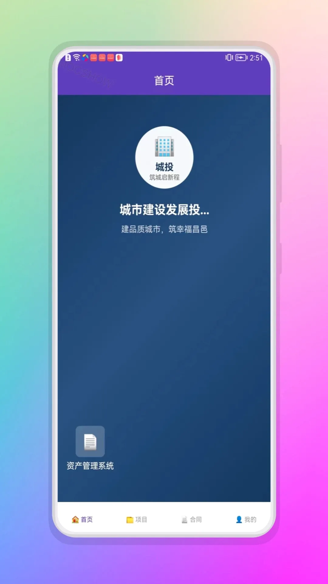 ʰ��(�ʲ���ͬ�ܿع���)v6.0.3 ��Ѱ��ͼ1