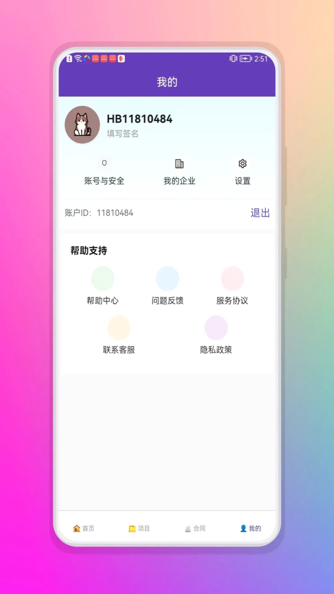 ʰ��(�ʲ���ͬ�ܿع���)v6.0.3 ��Ѱ��ͼ0