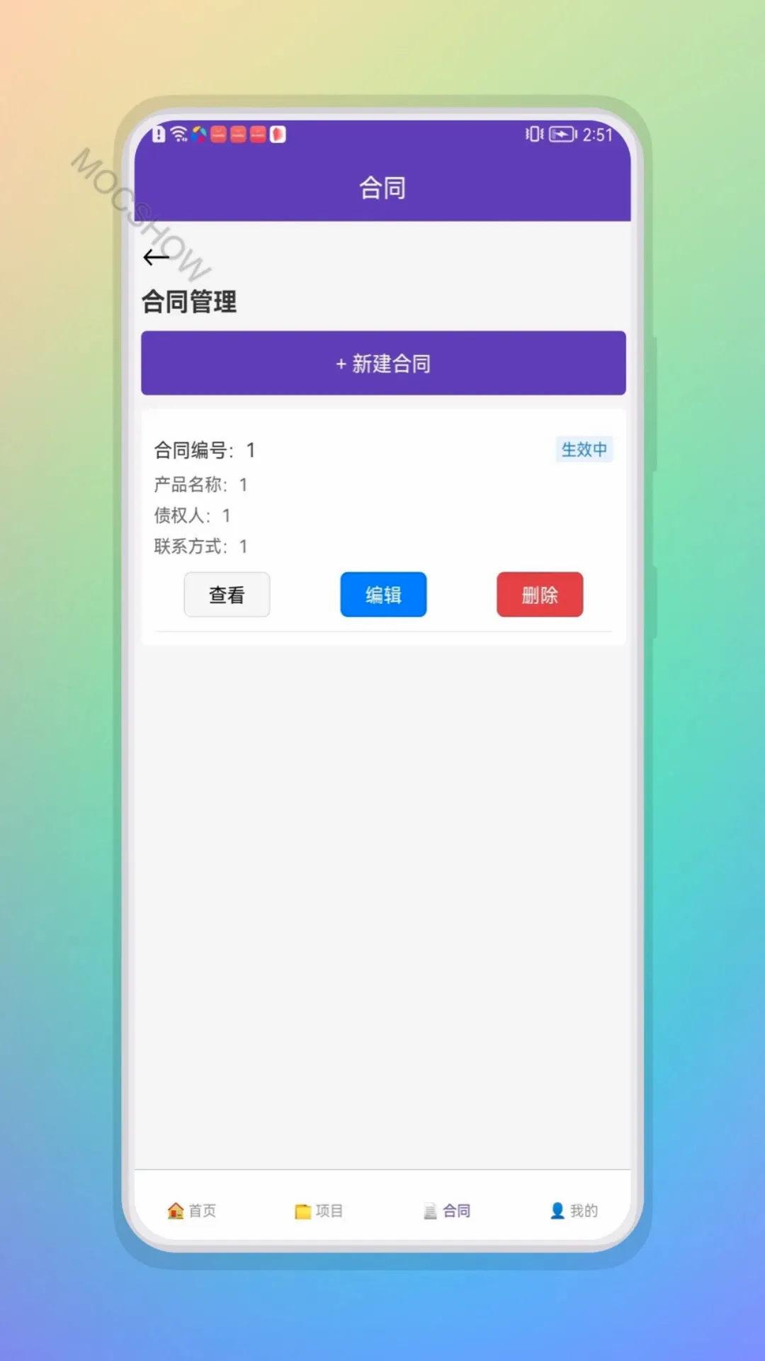 ʰ��(�ʲ���ͬ�ܿع���)v6.0.3 ��Ѱ��ͼ2