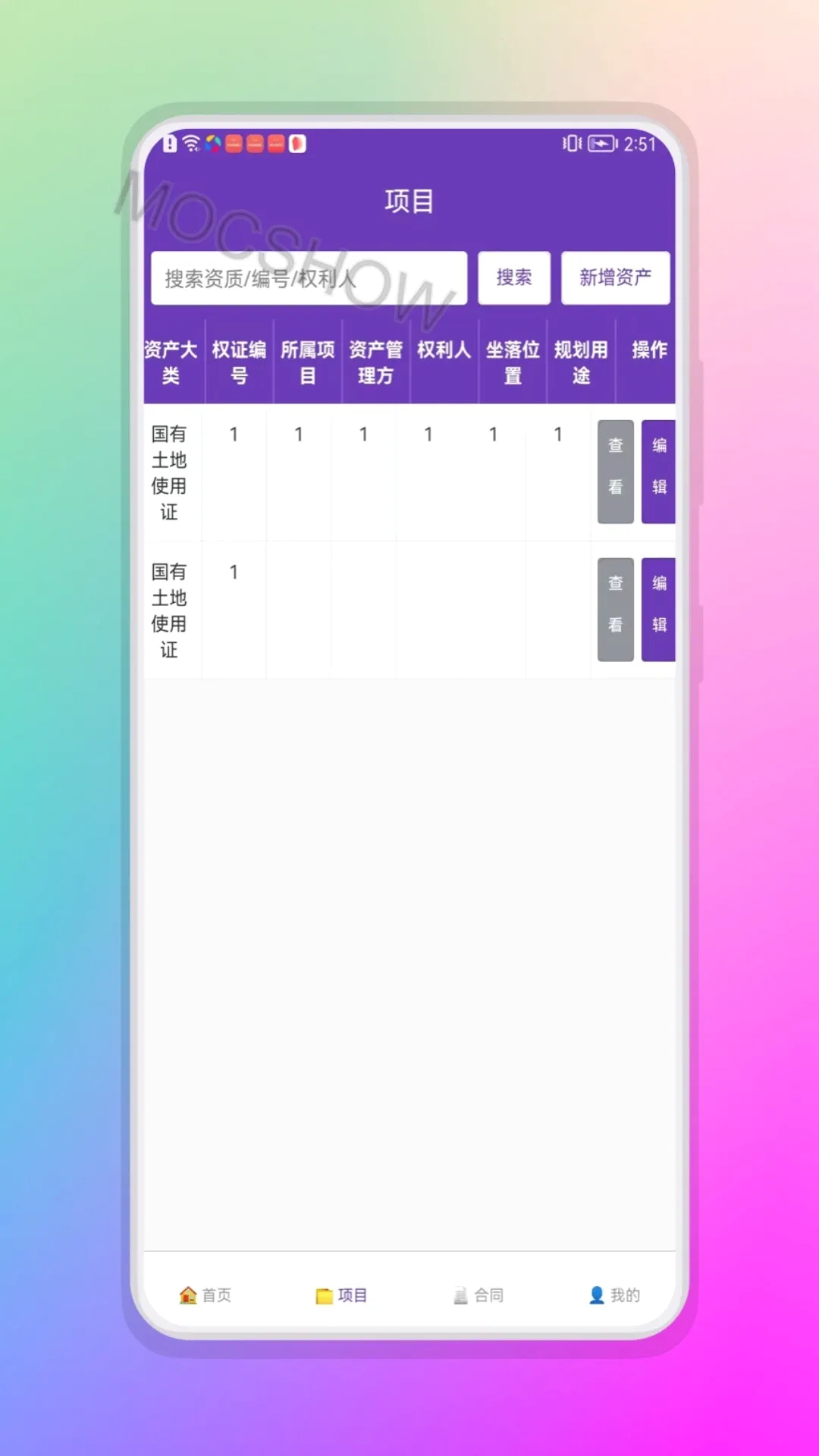 ʰ��(�ʲ���ͬ�ܿع���)v6.0.3 ��Ѱ��ͼ3