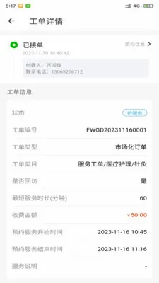 i����-�Ӽ�(�ǻ����Ϸ���)v1.3.9 ��׿���ͼ2