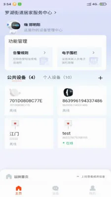 i����-�Ӽ�(�ǻ����Ϸ���)v1.3.9 ��׿���ͼ0
