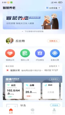 i����-�Ӽ�(�ǻ����Ϸ���)v1.3.9 ��׿���ͼ3