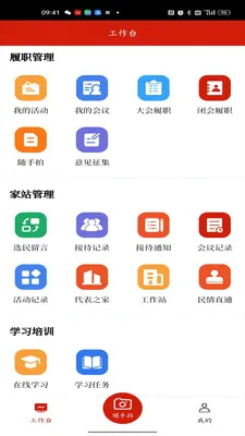 �˴���ְƽ̨2026���°汾v1.2.5 �ٷ����ͼ1