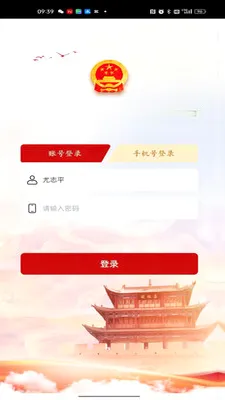 �˴���ְƽ̨2026���°汾v1.2.5 �ٷ����ͼ2