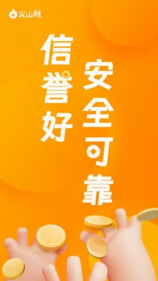 ��ɽ��2026���°汾v1.1.9 �ٷ����ͼ0