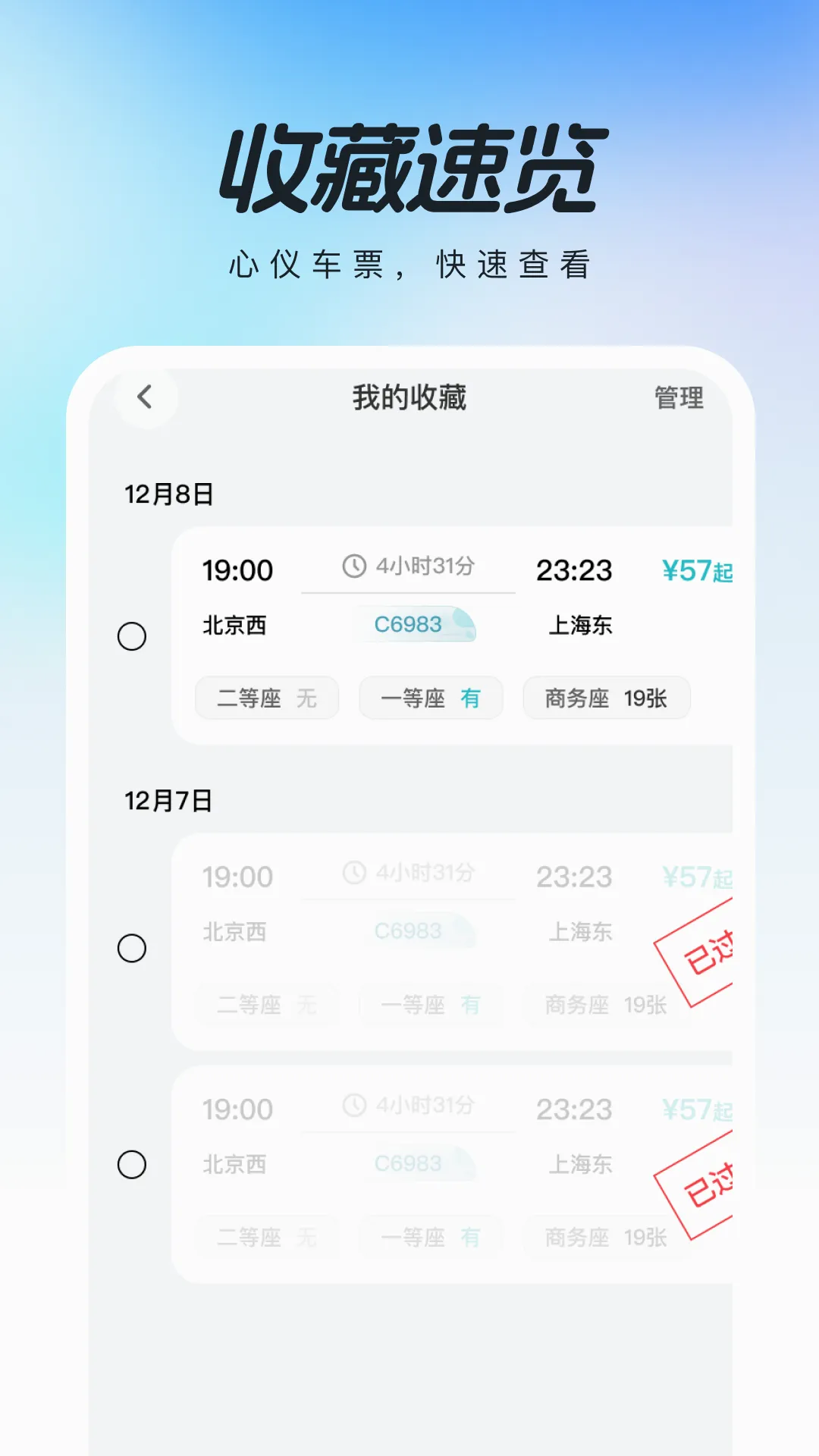 ����������Ʊ����2026�ٷ����°汾v1.0.4 �ֻ����ͼ0