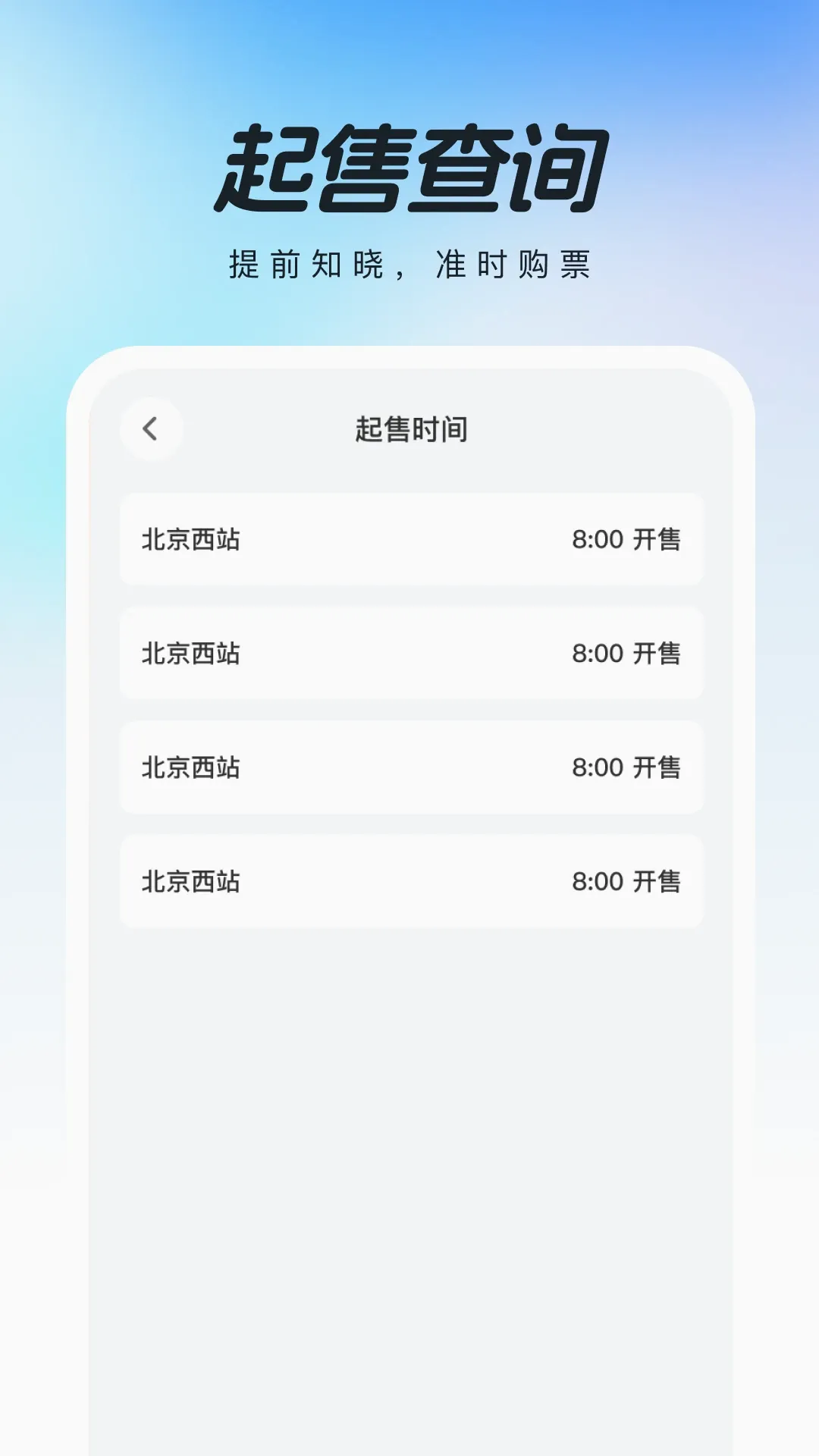 ����������Ʊ����2026�ٷ����°汾v1.0.4 �ֻ����ͼ1