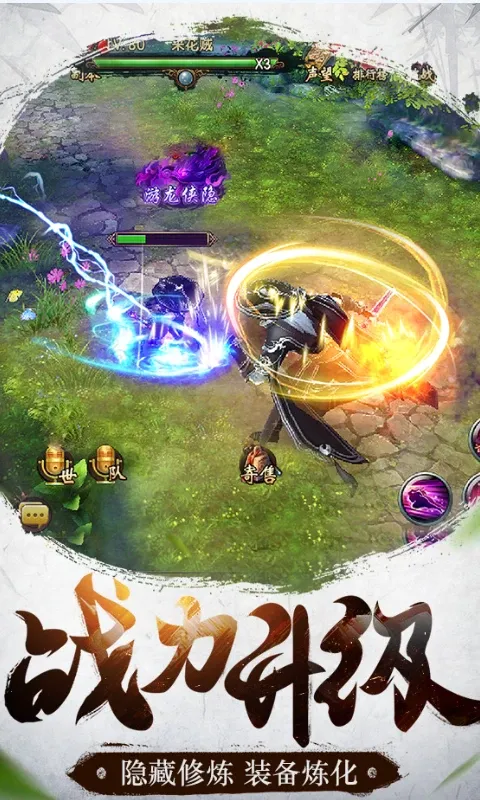 ����������(��Ұ��ս�淨)v1.7.16 ��׿���ͼ3