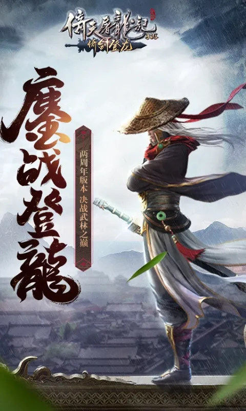����������(��Ұ��ս�淨)v1.7.16 ��׿���ͼ1