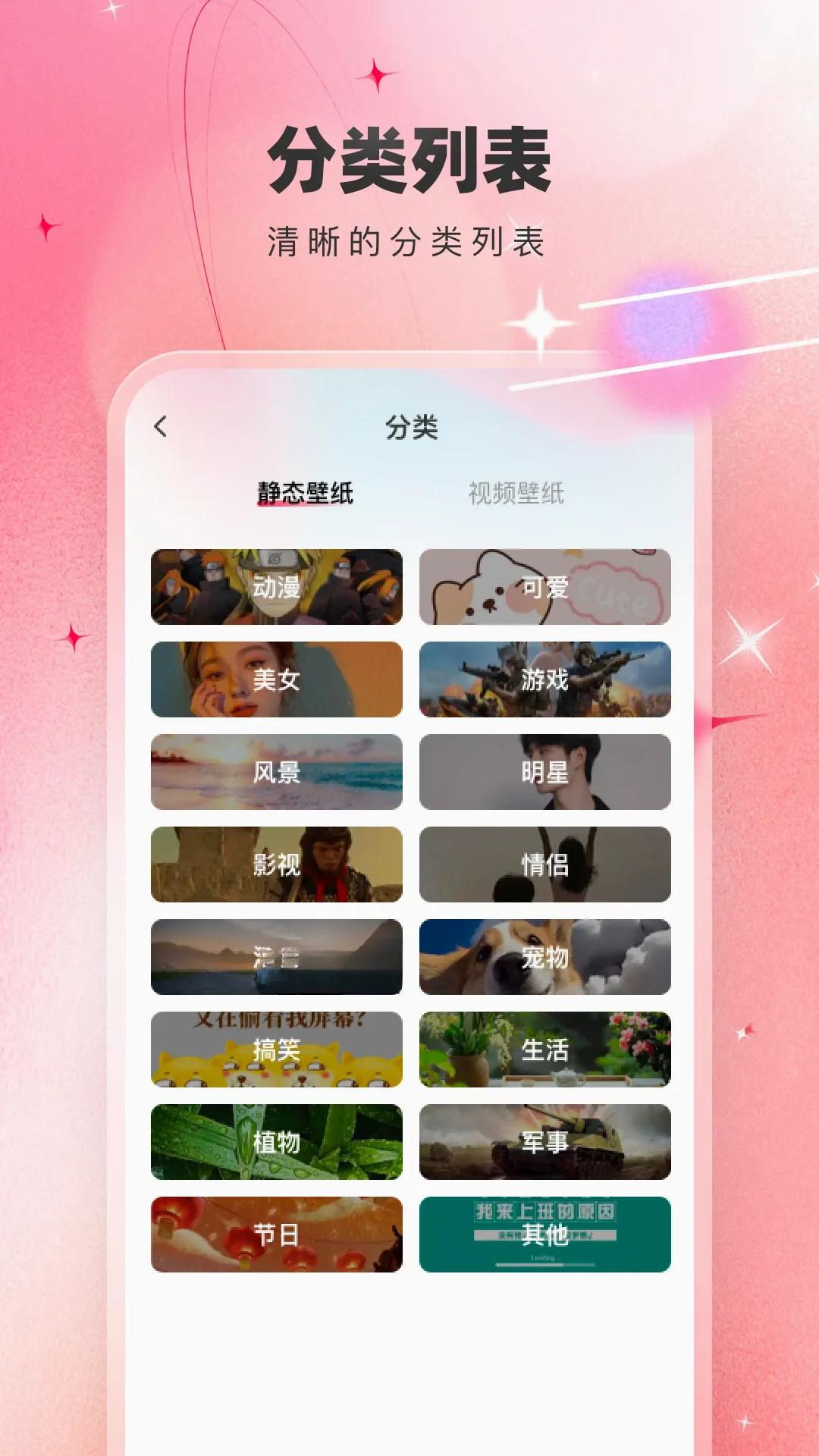 免费主题壁纸大全(主题壁纸大全)v1.2.6 官方版截图1