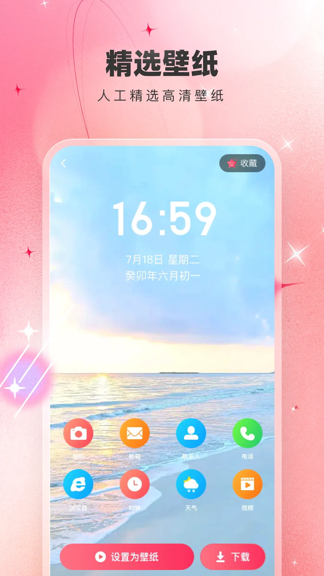 免费主题壁纸大全(主题壁纸大全)v1.2.6 官方版截图0
