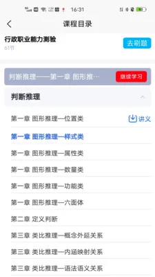 ����Edu2026���°汾v1.2.9 �ٷ����ͼ0