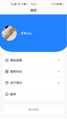 ����Edu2026���°汾v1.2.9 �ٷ����ͼ1