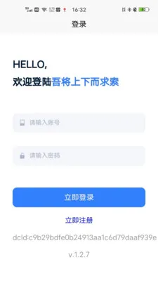 ����Edu2026���°汾v1.2.9 �ٷ����ͼ2