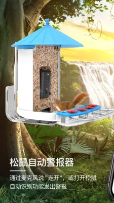 Bird Lover(����۲⹤��)v2.0.0 �ٷ����ͼ2