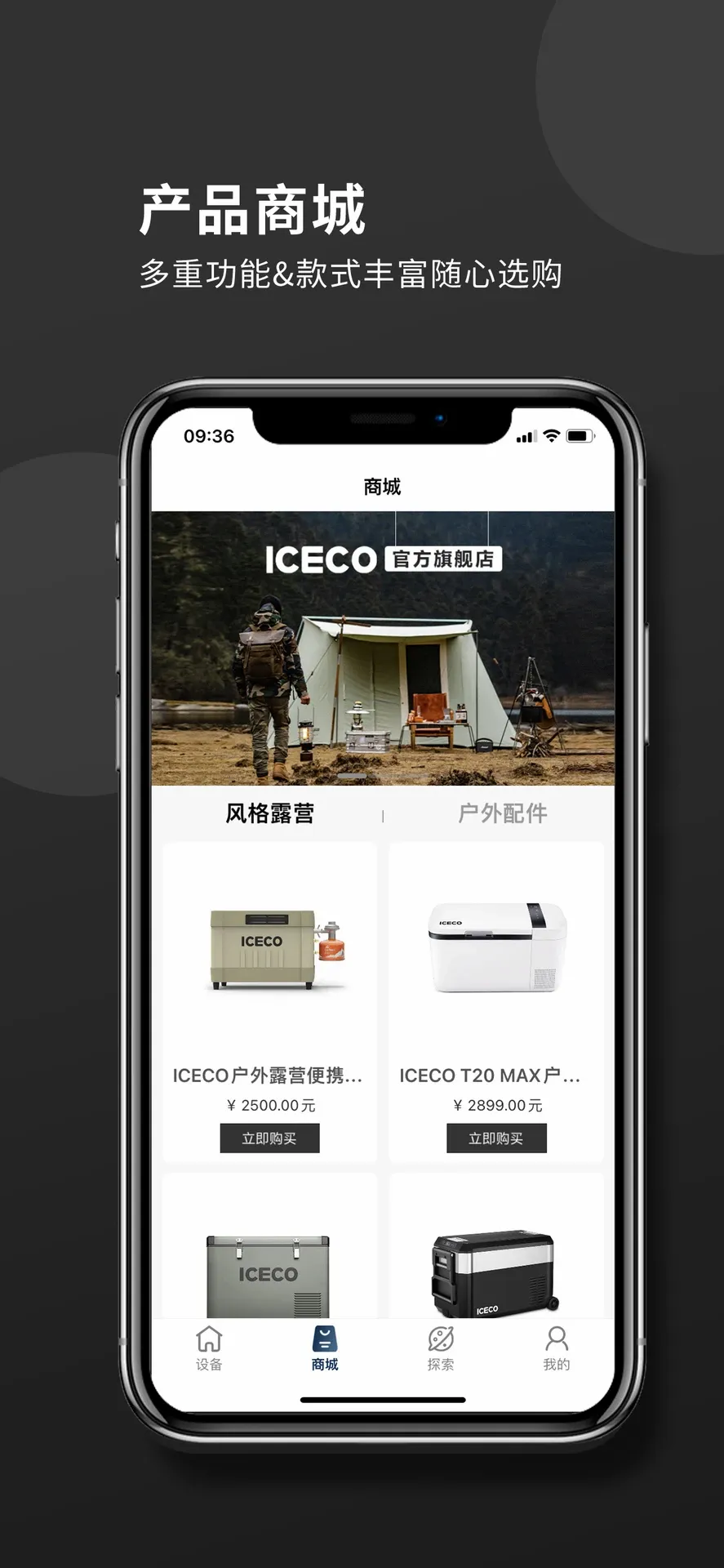 ICECO�������2026�ٷ�����v1.1.0 ��׿���ͼ0