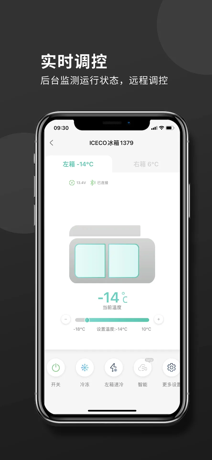 ICECO�������2026�ٷ�����v1.1.0 ��׿���ͼ1