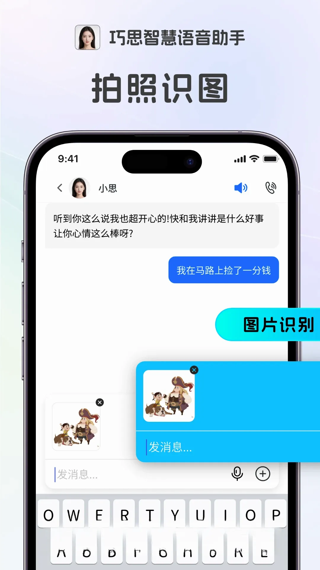 ��˼�ǻ�����(AI�������)v1.3.1.0 ��Ѱ��ͼ0